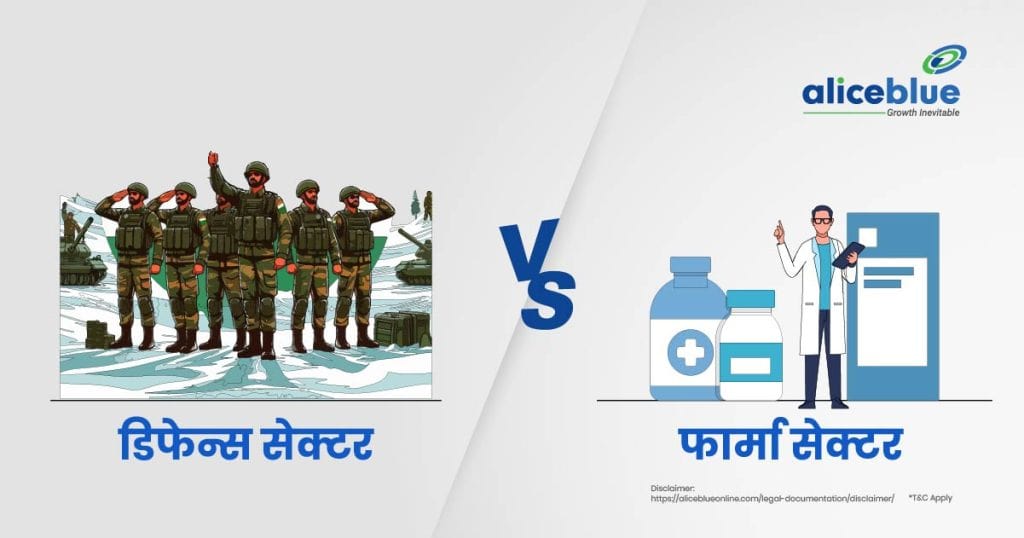 Defence Sector Vs Pharma Sector - Which Sector Holds More Promise
