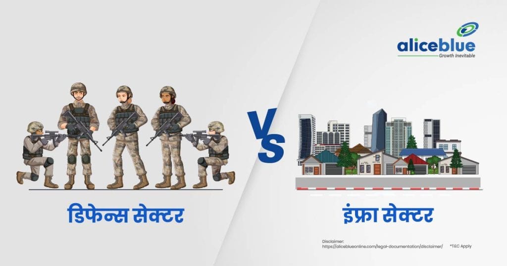 Defence Sector Vs Infra Sector - Which Sector Drives Growth