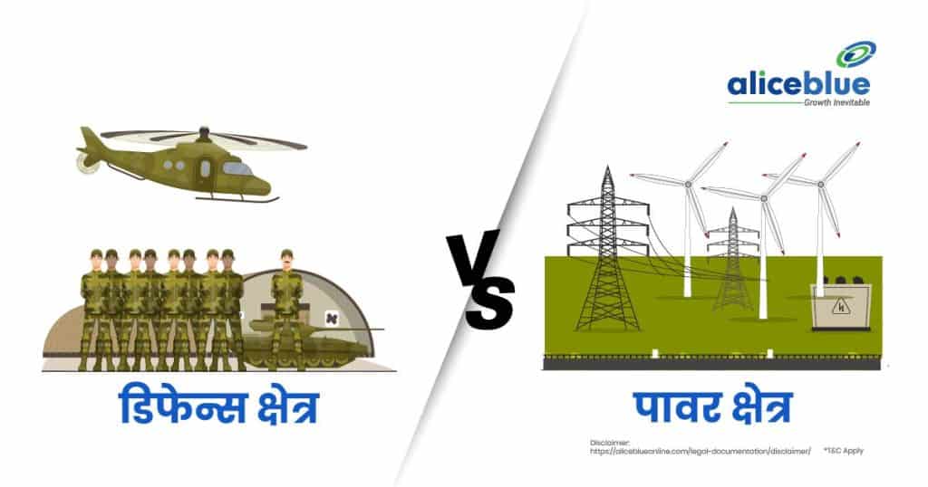 Defence Sector Vs Power Sector - Which Sector Leads the Future