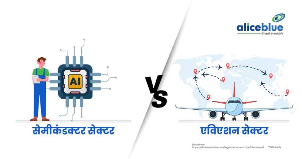 Semiconductor Sector Vs Aviation Sector - Which Sector is the Future
