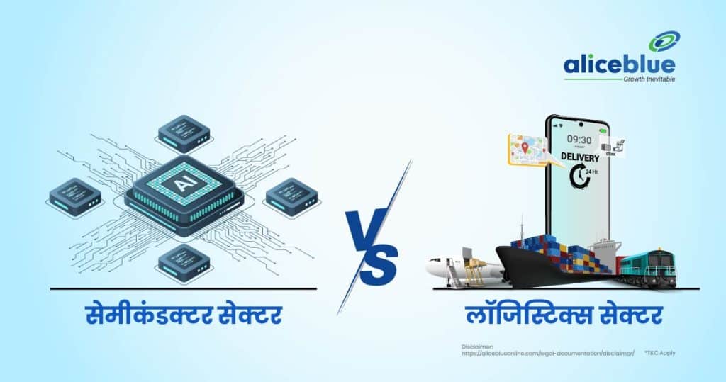 Semiconductor Sector Vs Logistics Sector - Which Sector Holds More Potential