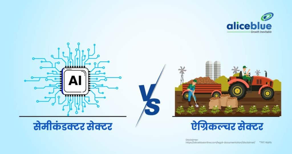 Semiconductor Sector Vs Agriculture Sector - Which Sector Has More Growth