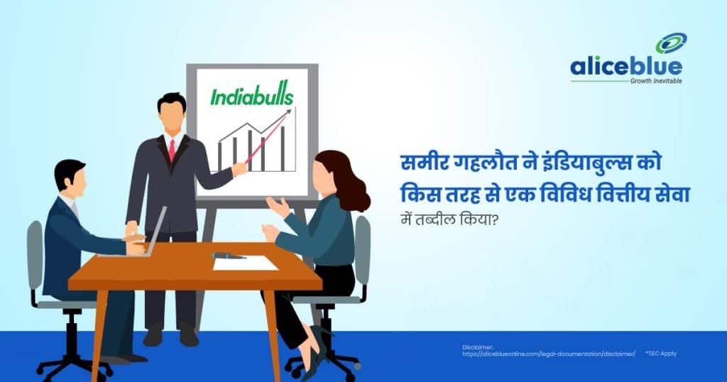 How Sameer Gehlaut Built Indiabulls into a Diversified Financial Service