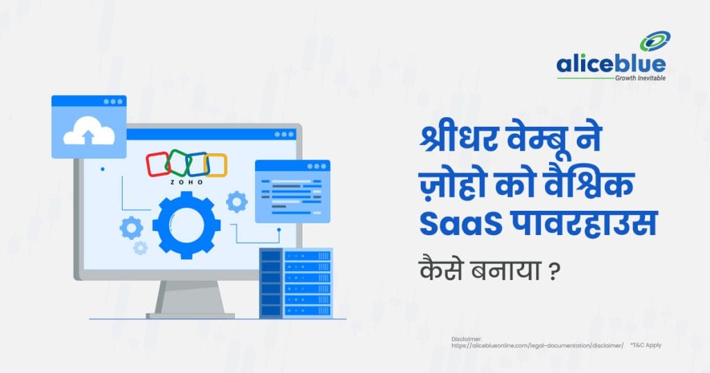 How Did Sridhar Vembu Build Zoho into a Global SaaS Powerhouse Hindi