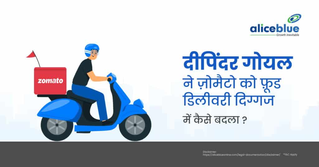 How Did Deepinder Goyal Transform Zomato into a Food Delivery Giant Hindi