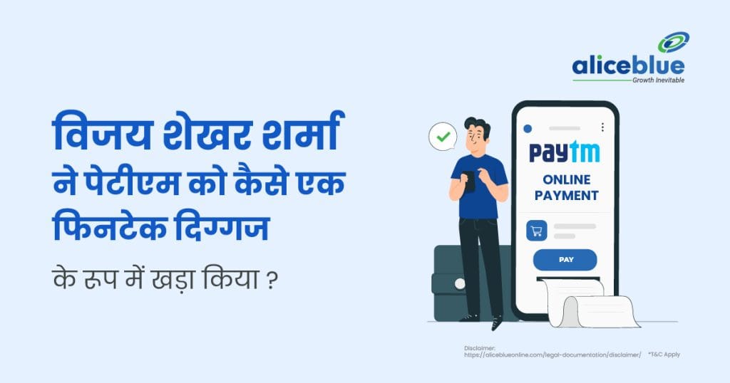 How Did Vijay Shekhar Sharma Build Paytm from Scratch to a Fintech Giant Hindi