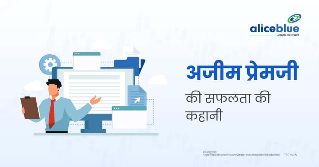 Azim Premji's Success Story in Hindi