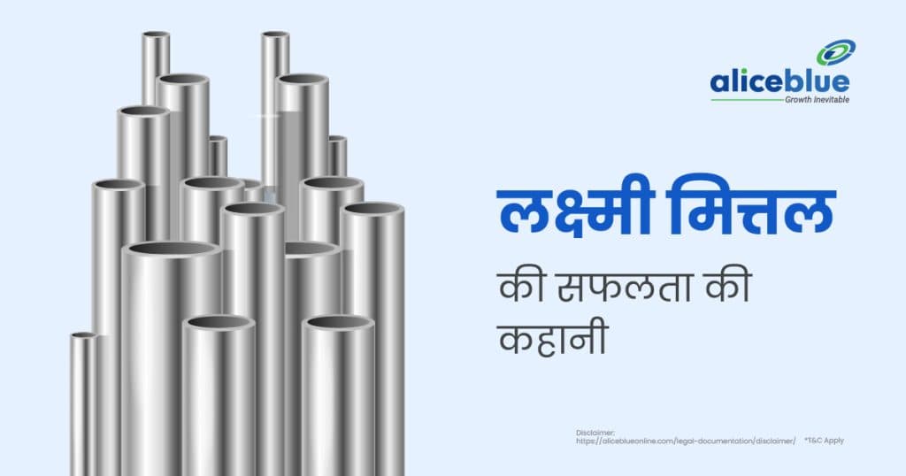 Lakshmi Mittal's Success Story In Hindi