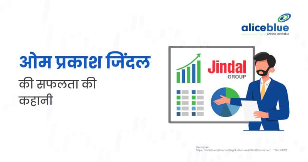 Om Prakash Jindal's Success Story in Hindi