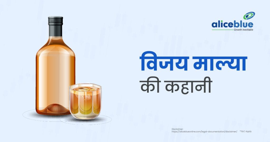 Vijay Mallya's Story in Hindi