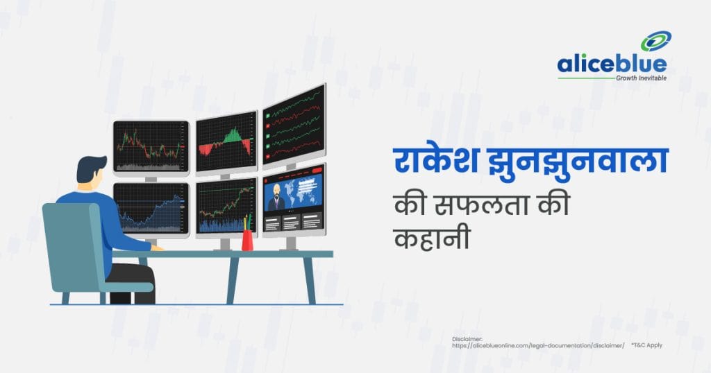 Rakesh Jhunjhunwala's Success Story in Hindi