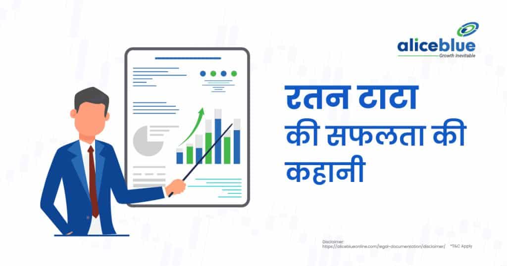 Ratan Tata Success Story in Hindi