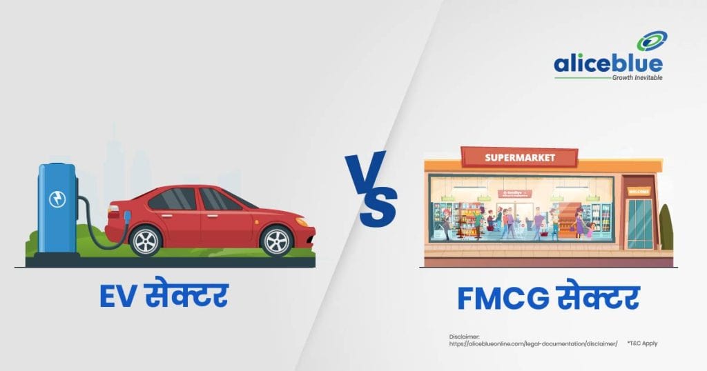 EV Sector Vs FMCG Sector - Which Sector Promises Higher Returns