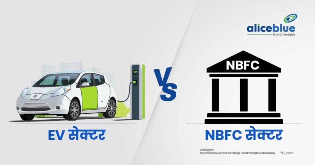 EV Sector Vs NBFC Sector - Where Should Investors Focus
