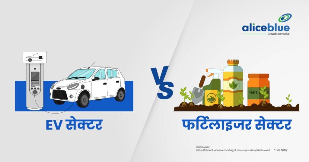 EV Sector Vs Fertilizer Sector - Which One Has Greater Growth Potential
