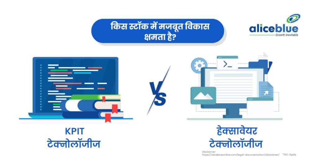 KPIT Technologies Ltd Vs Hexaware Technologies - Which Stock Has Stronger Growth Potential Hindi