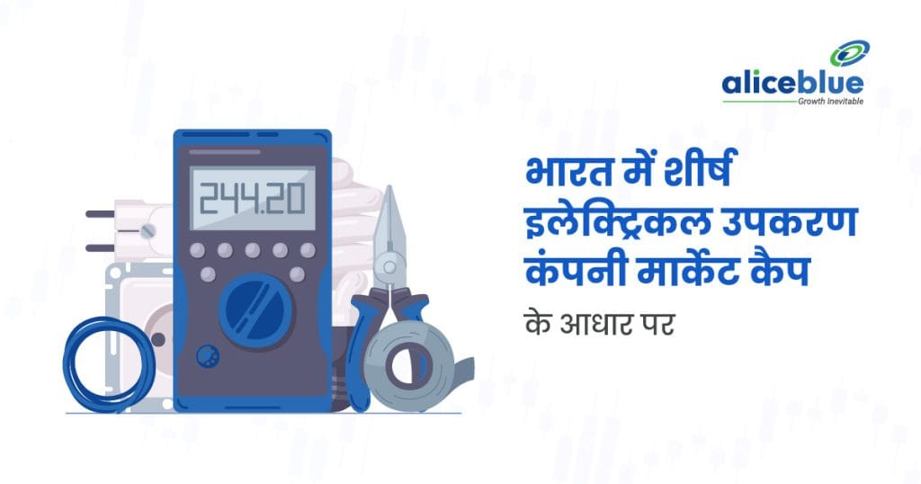 Top Electrical Equipment Company in India by Market Cap Hindi