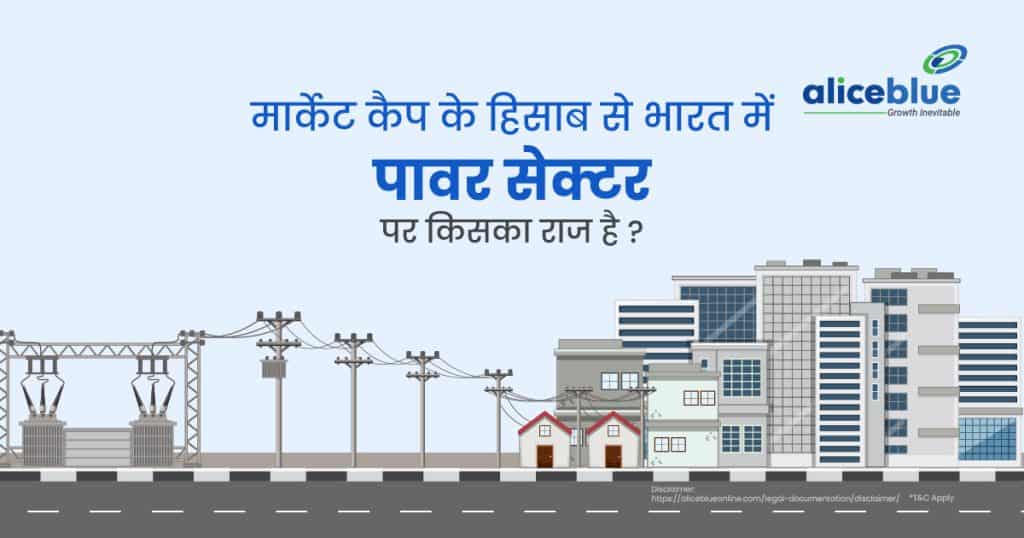 Who Rules the Power Sector in India by Market Cap Hindi