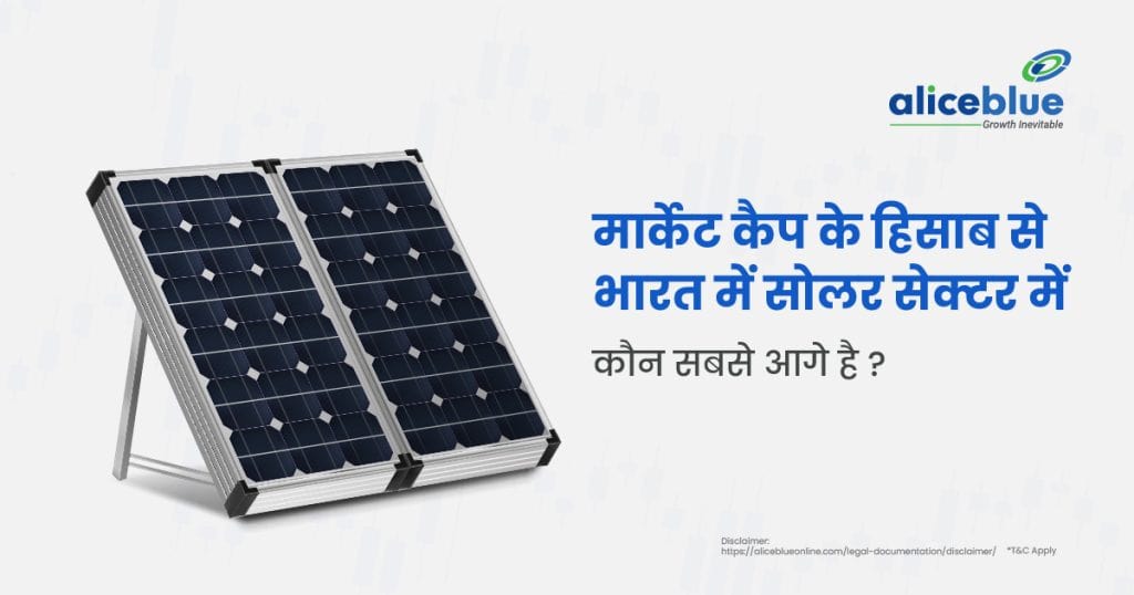 Who Leads the Solar Sector in India by Market Cap Hindi