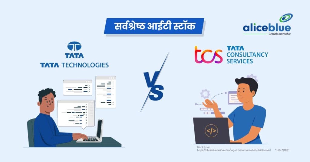 Tata Technologies Ltd Vs Tata Consultancy Services Ltd - Best IT Stocks