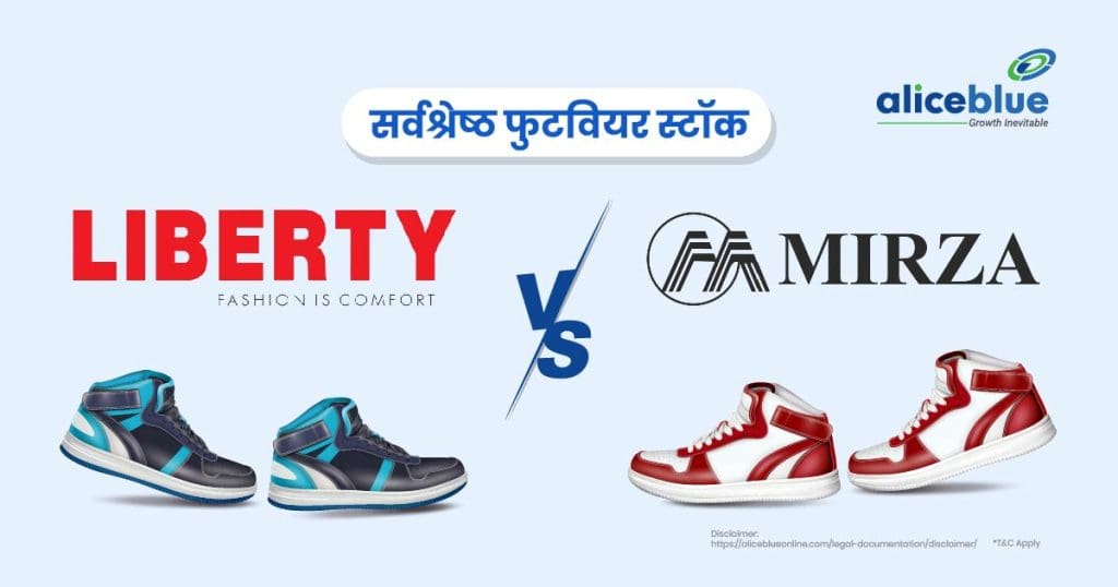 Liberty Shoes Vs Mirza International - Best Footwear Stocks