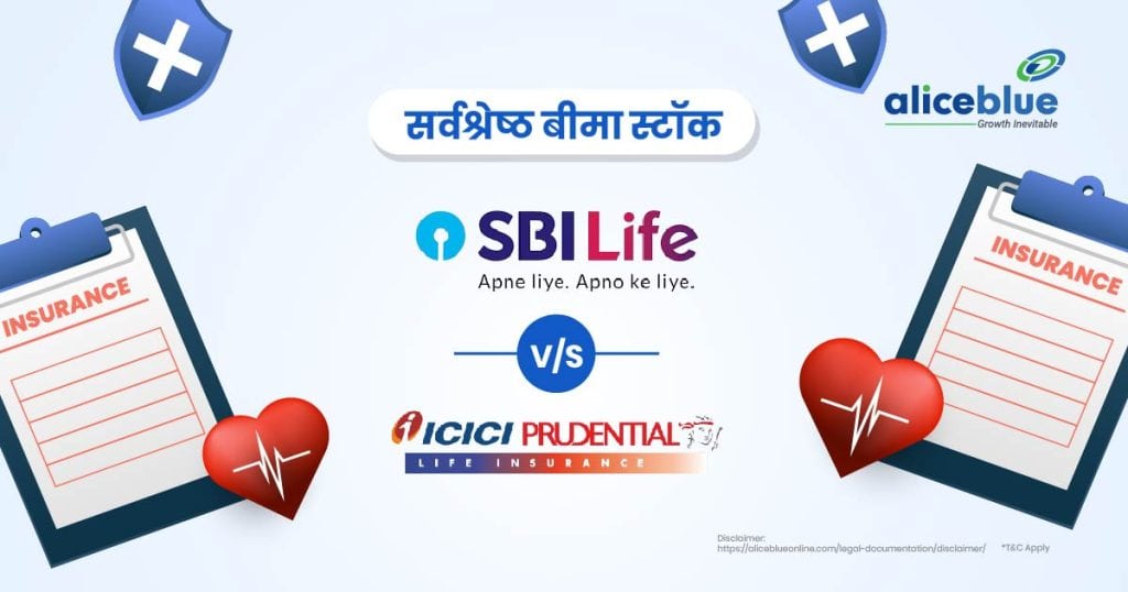 SBI Life Insurance Company Vs ICICI Prudential Life Insurance Company - Best Insurance Stocks