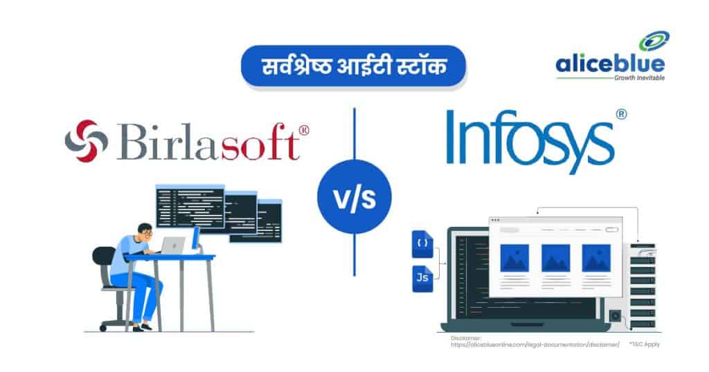 Birlasoft Vs Infosys - Best IT Stocks