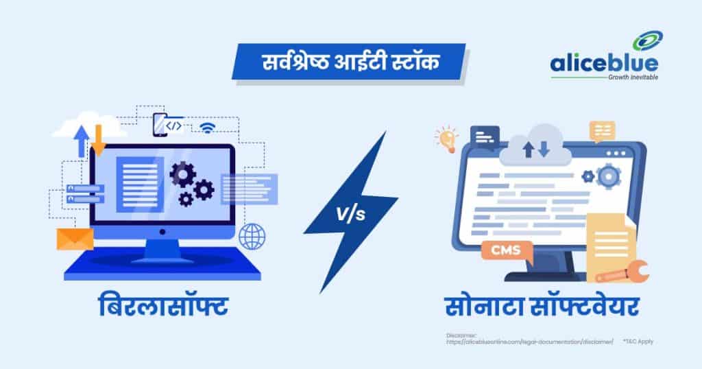 Birlasoft Vs Sonata Software - Best IT Stocks