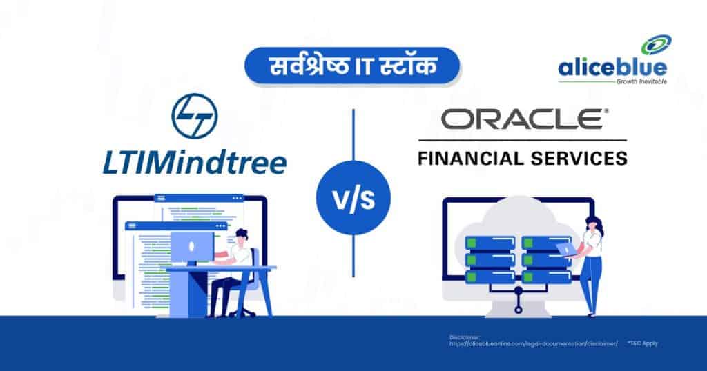 LTIMindtree Vs Oracle Financial Services Software - Best IT Stocks