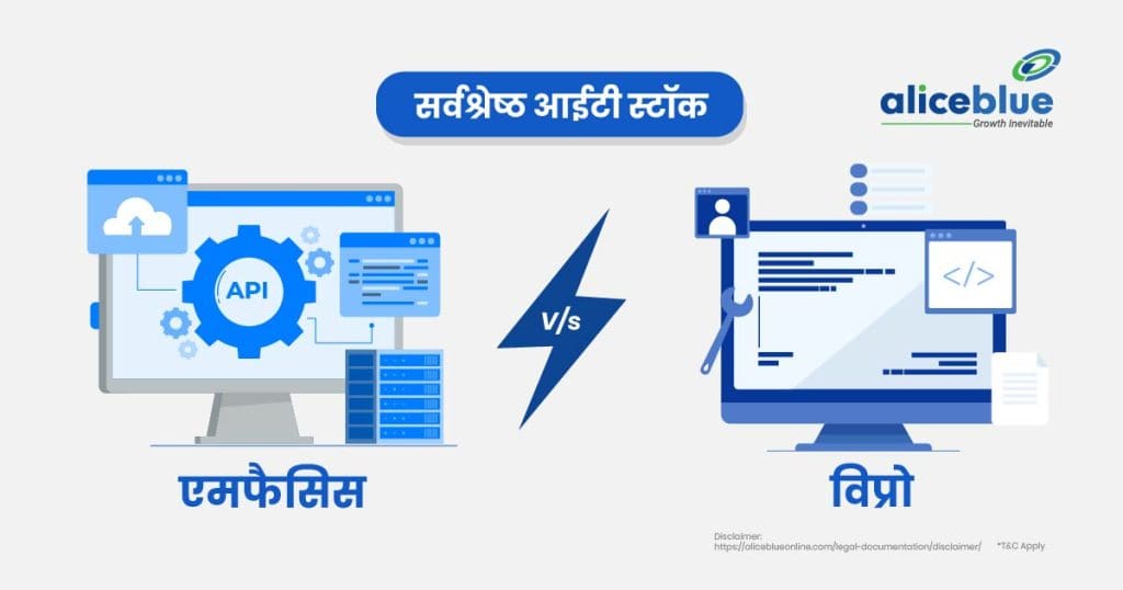 Mphasis Vs Wipro - Best IT Stocks
