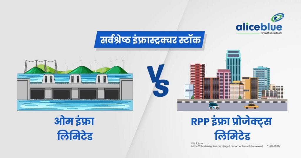 Om Infra Ltd vs RPP Infra Projects Ltd - Best Infrastructure Stocks