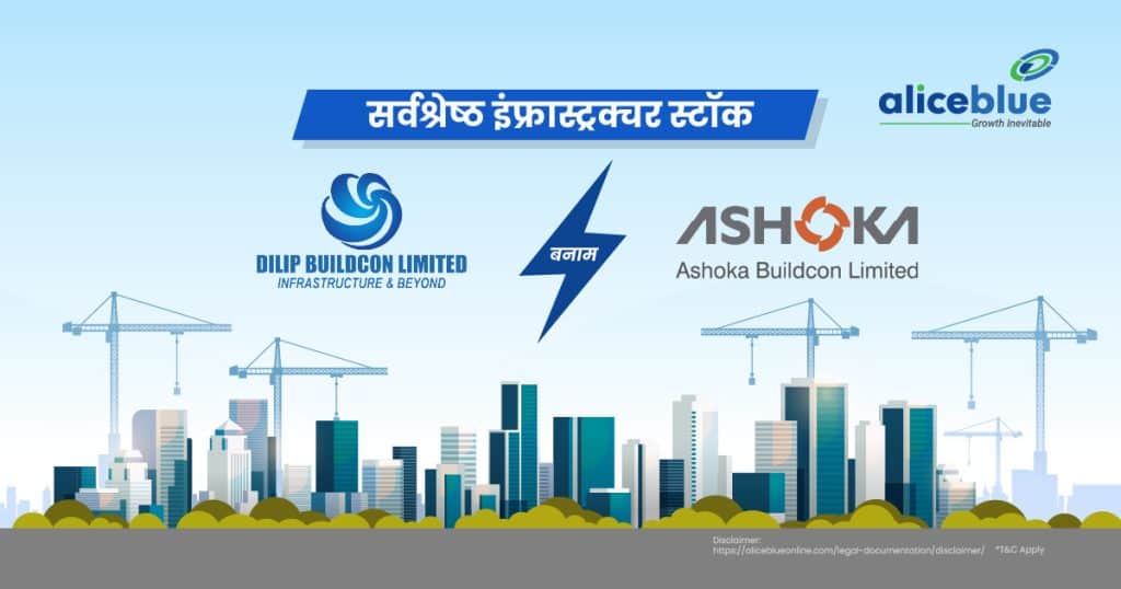 Dilip Buildcon Vs Ashoka Buildcon - Best Infrastructure Stocks Hindi