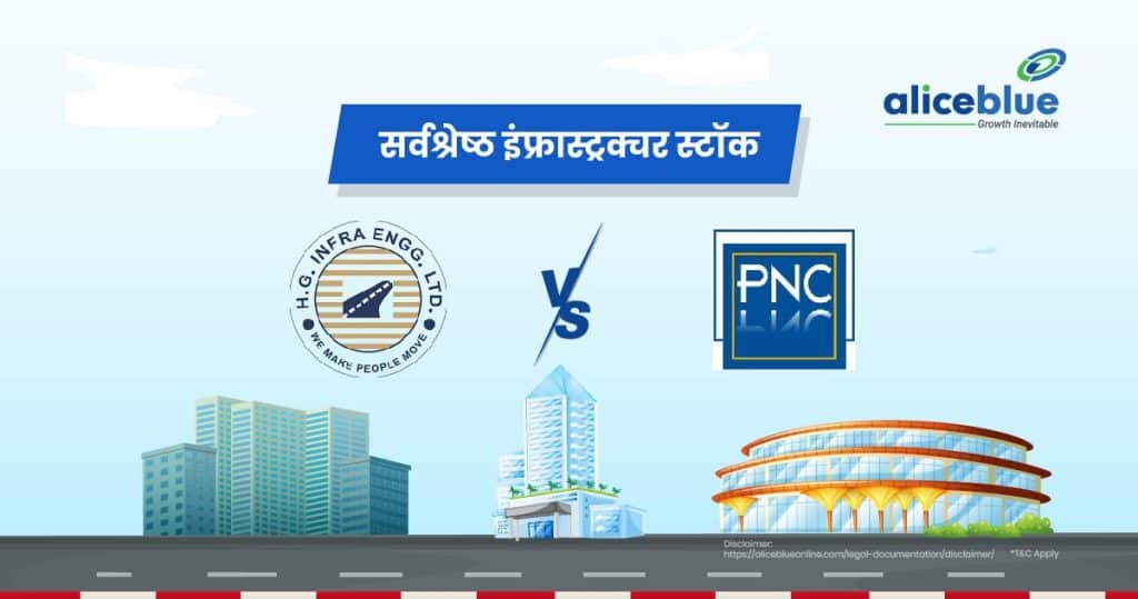 HG Infra Engineering Vs PNC Infratech - Best Infrastructure Stocks