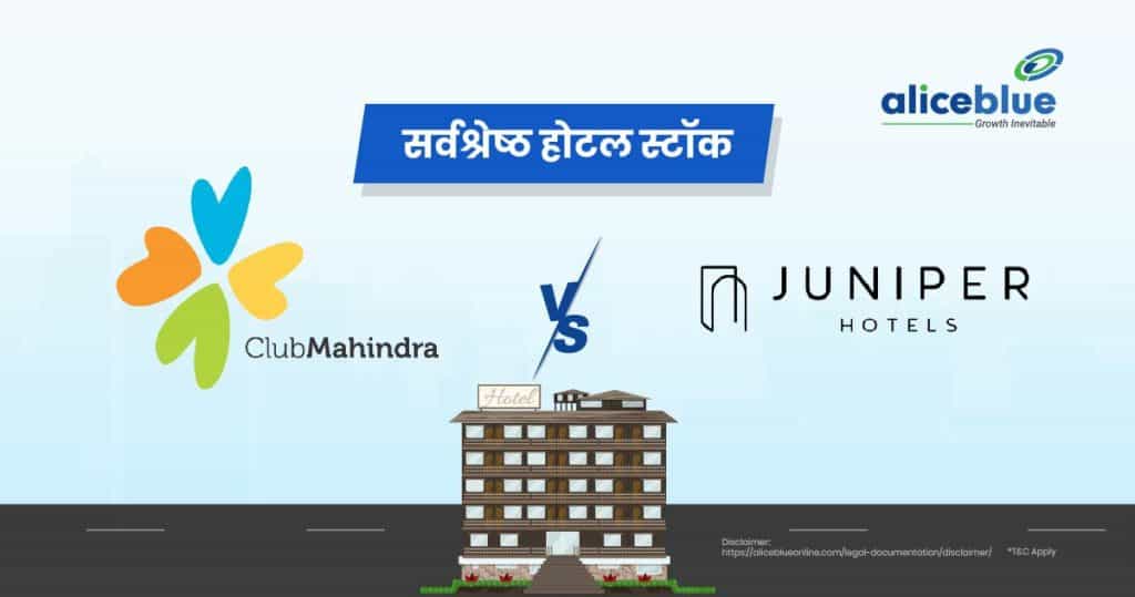 Mahindra Holidays Resorts India Vs Juniper Hotels - Best Hotel Stocks