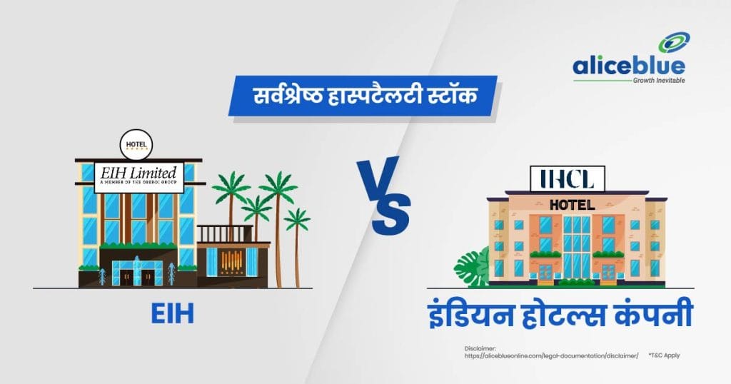 EIH Vs Indian Hotels Company - Best Hospitality Stocks