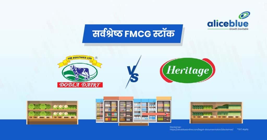 Dodla Dairy Ltd vs Heritage Foods Ltd - Best FMCG Stocks