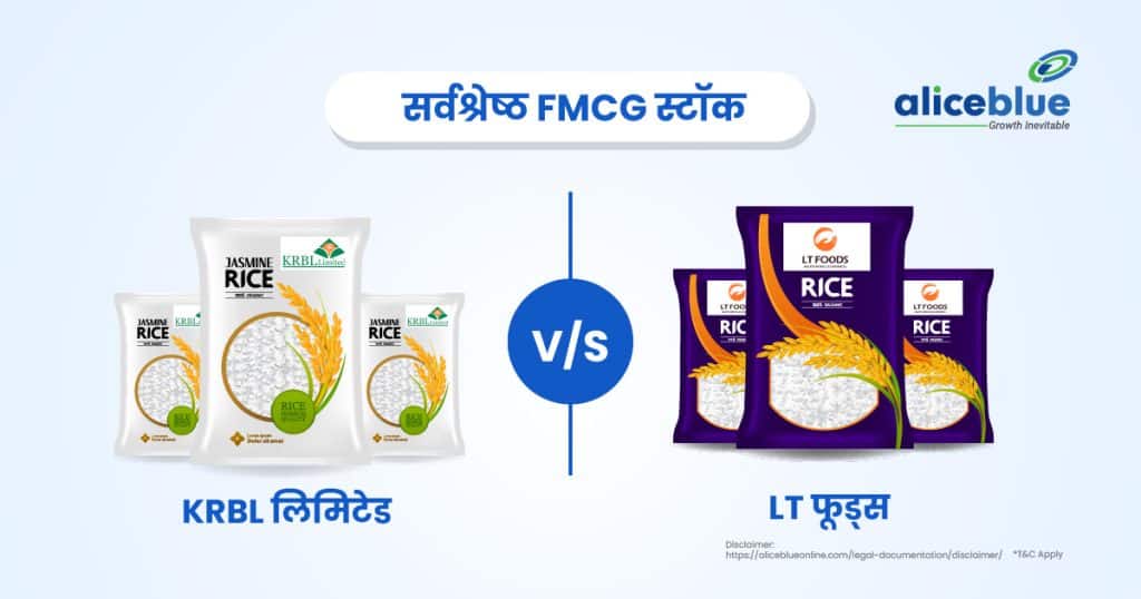 KRBL Ltd vs LT Foods - Best FMCG Stocks Hindi