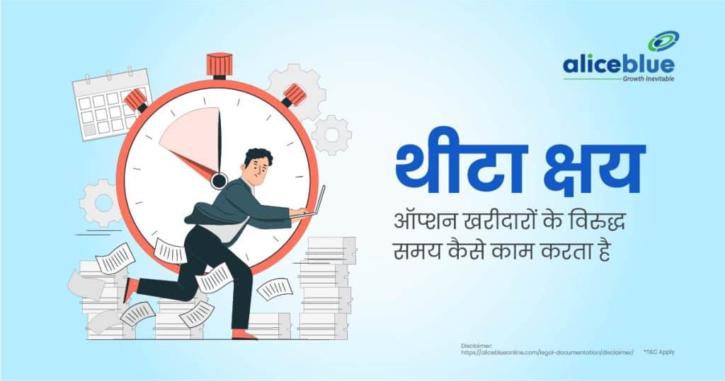 Theta Decay - How Time Works Against Option Buyers-08