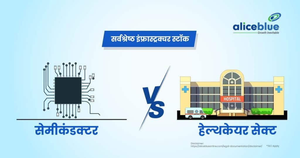 Semiconductor Sector Vs Healthcare Sector - Which Industry Will Dominate