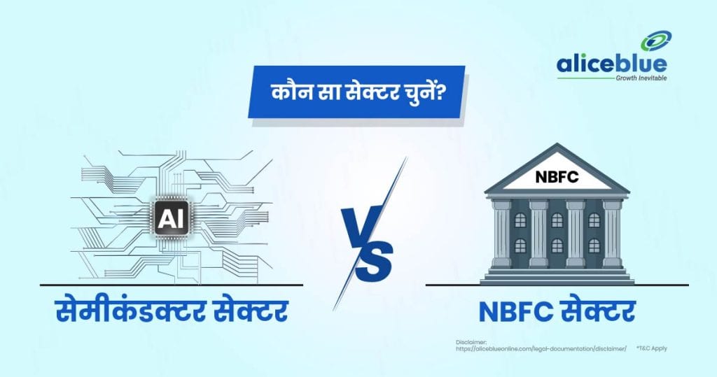 Semiconductor Sector Vs NBFC Sector - Which Sector to Choose