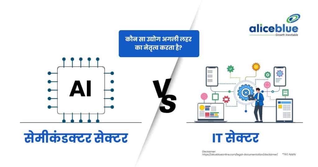 Semiconductor Sector Vs IT Sector - Which Industry Leads the Next Wave