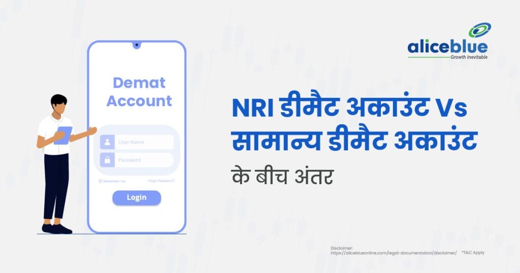 Difference Between NRI Demat Account and Normal Demat Account Hindi