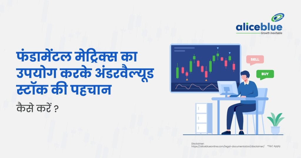 How to Identify Undervalued Stocks Using Fundamental Metrics Hindi