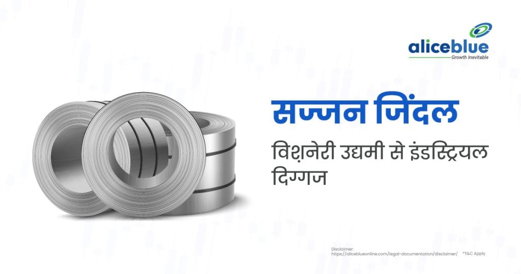 Sajjan Jindal's Success Story – From Visionary Entrepreneur to Industrial Magnate Hindi