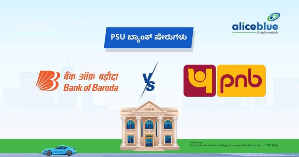 PSU Bank Stocks – Bank of Baroda vs. Punjab National Bank