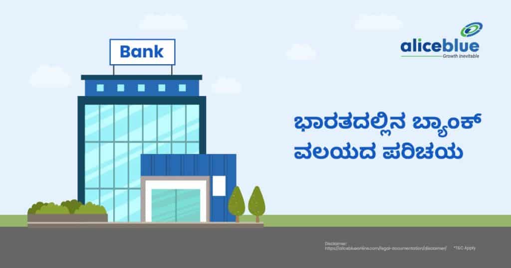 Introduction to the Bank Sector in India