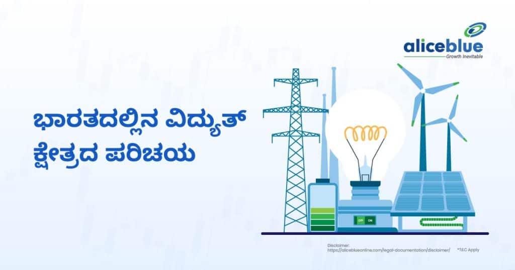Introduction to the Power Sector in India