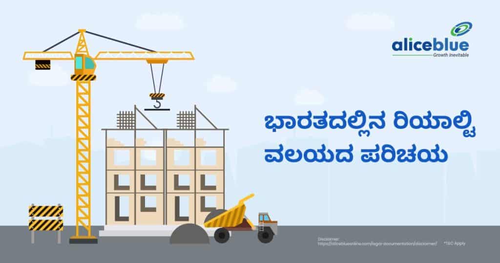 Introduction to the Realty Sector in India