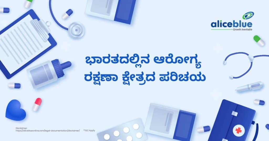 Introduction to the Healthcare Sector in India