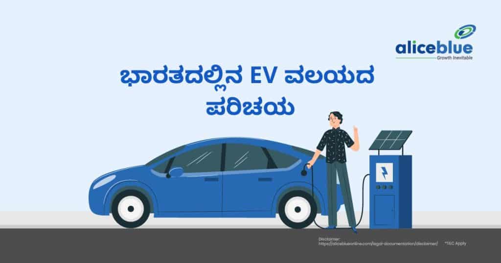 Introduction to the EV Sector in India